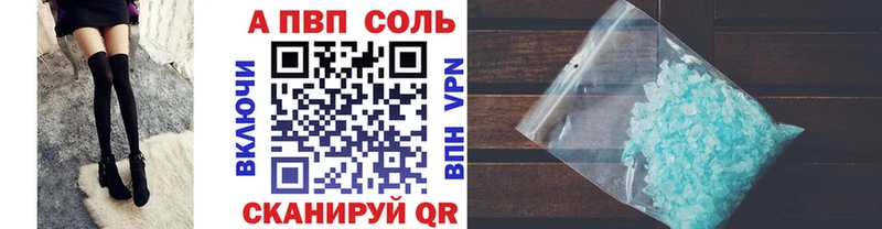 Alpha PVP кристаллы  Черепаново 