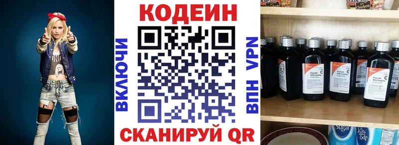 Кодеин напиток Lean (лин)  купить   Черепаново 