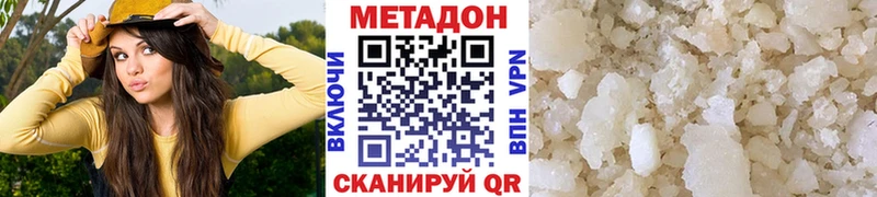 наркотики  Черепаново  Метадон VHQ 